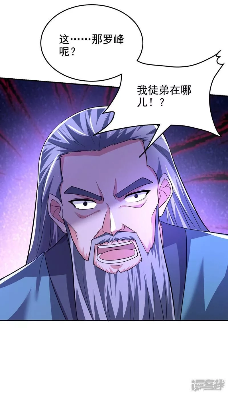 捡个校花做老婆,第432话 不愧是传说中的圣药,第4张
